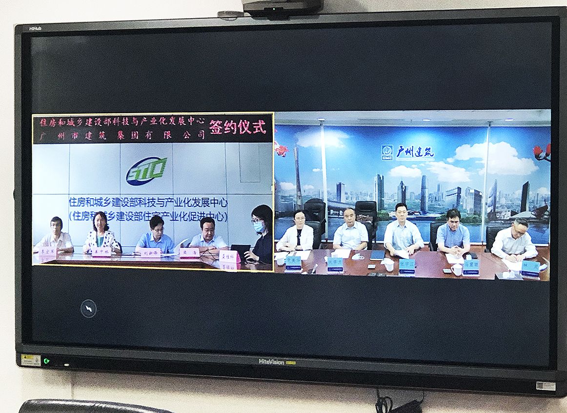 yd2333云顶电子游戏集团与住建部产业化发展中心签署合作协议